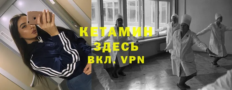 Кетамин VHQ Далматово